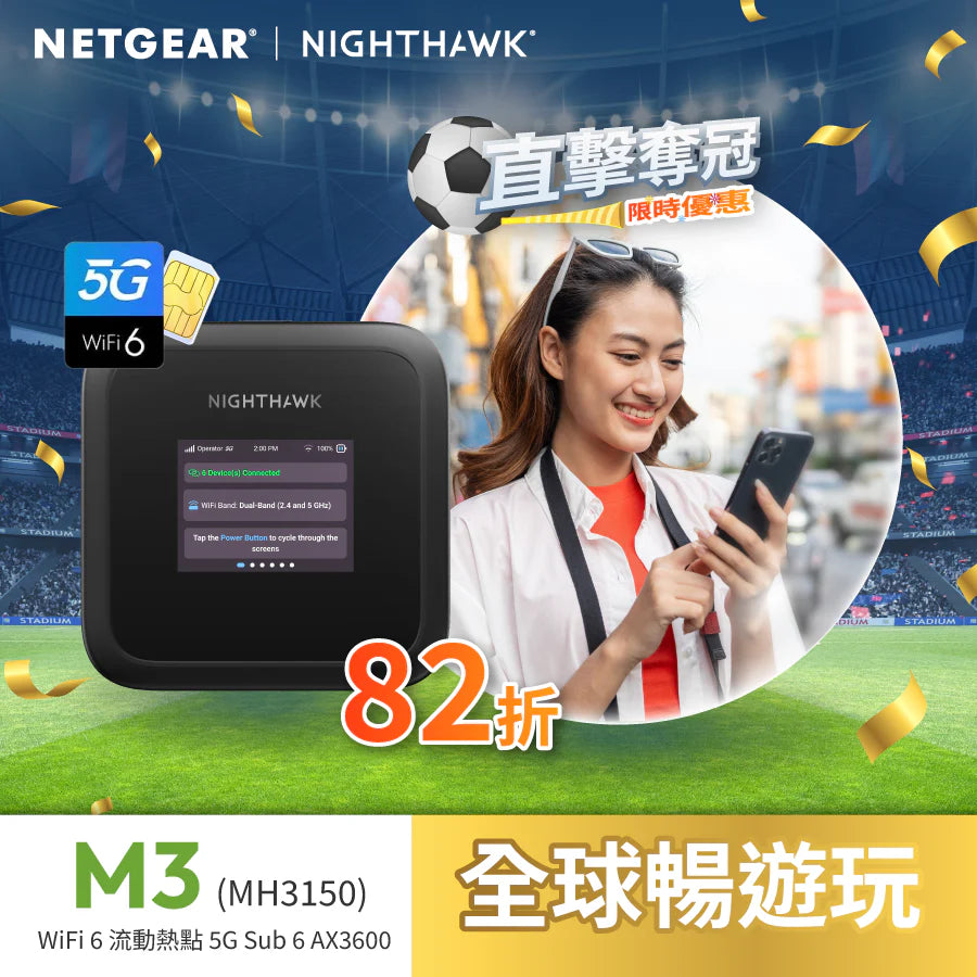 NETGEAR Nighthawk (MH3150) M3 5G Sub 6 AX3600 WiFi 6 流動熱點,5Gbps USB-C | 2.4吋 LCD