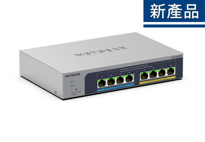 <b>NETGEAR (MS108TUP)</b><br>8埠 多千兆智能網管PoE+/PoE++交換機 | 8x1G/2.5G|PoE++(1-4)|PoE+(5-8)|Smart