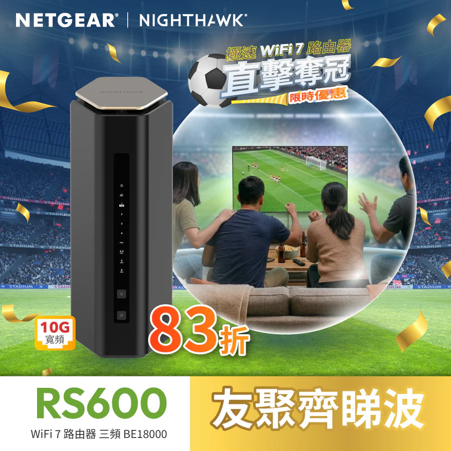 <b>Nighthawk (RS600)</b> <br>三頻 BE18000 WiFi 7 路由器