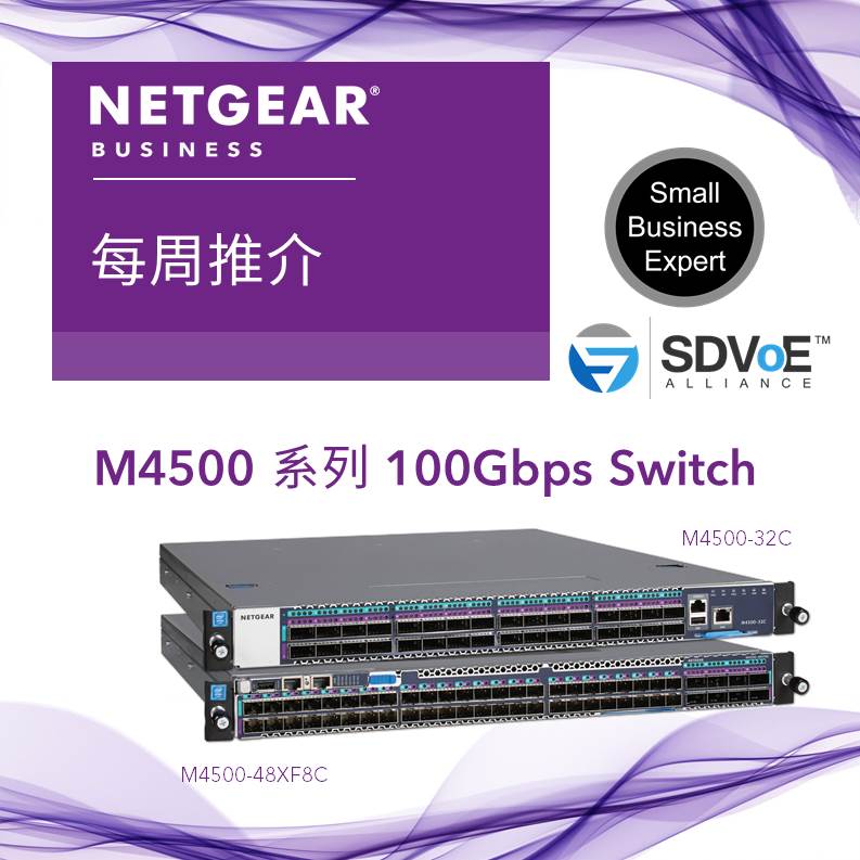 <b>Issue 20-01　</b><br>M4500 系列 100Gbps Switch
