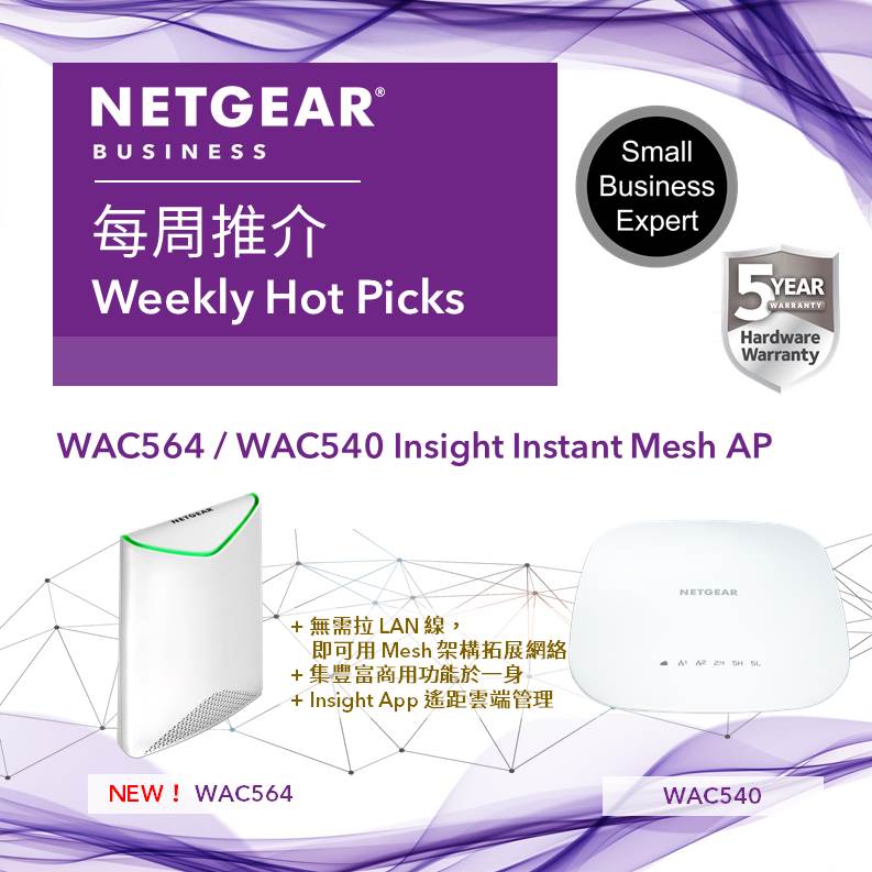 <b>Issue 20-10</b><br>WAC564 /WAC540 Insight Instant Mesh AP