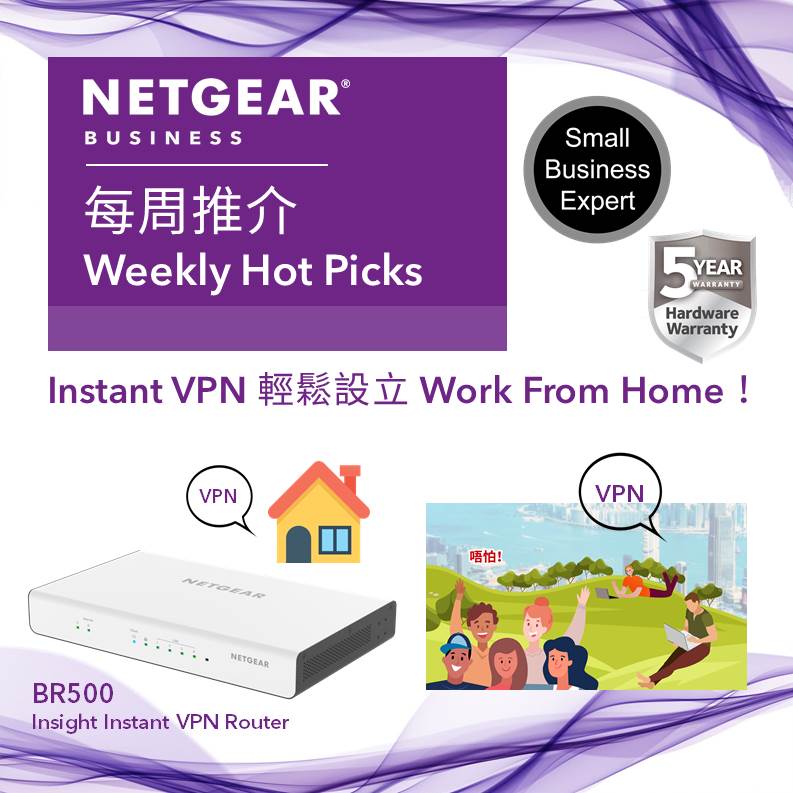 <b>Issue 20-09</b><br>Instant VPN 輕鬆設立 Work From Home!