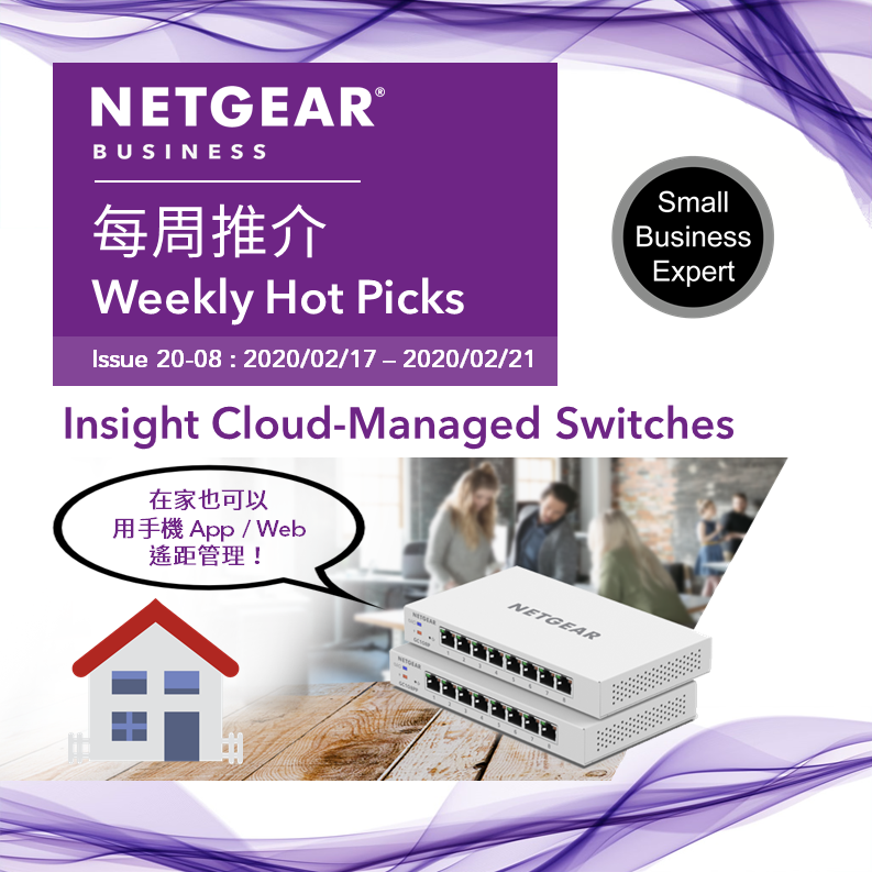 <b>Issue 20-08</b><br>Insight Cloud-Managed Switches