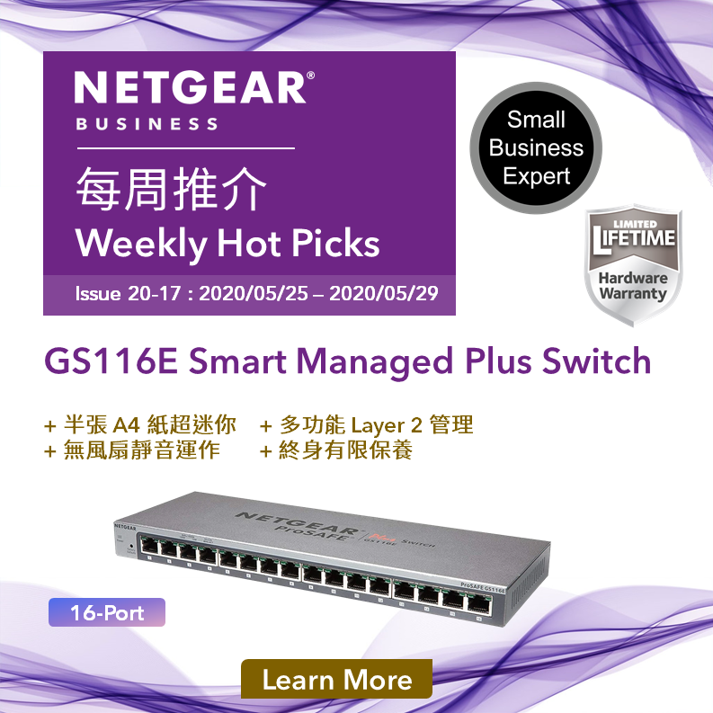 <b>Issue 20-17</b><br> GS116E Smart Managed Plus Switch