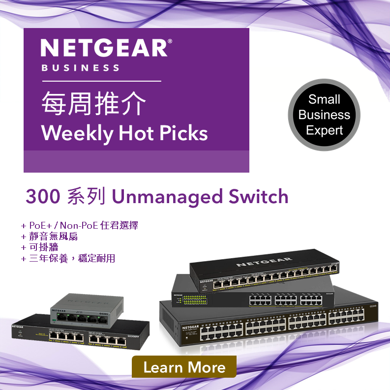 <b>Issue 20-15</b><br> 300系列 Unmanaged Switch