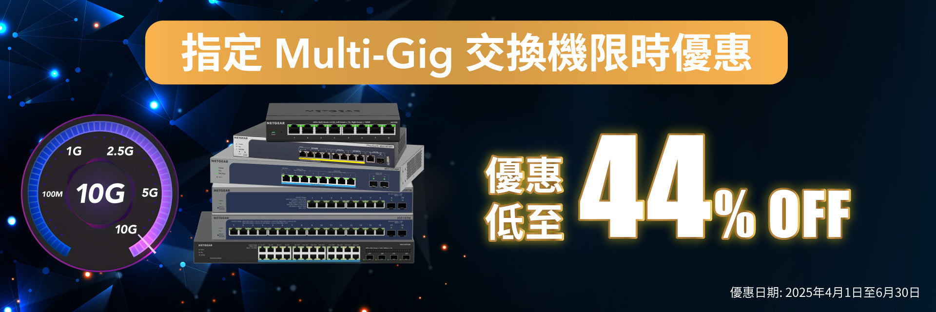 20250115_Multi_Gig_switch01_pcbanner_til630.jpg__PID:29ec8991-63a6-42f4-a0ba-3e5e9c06d42d