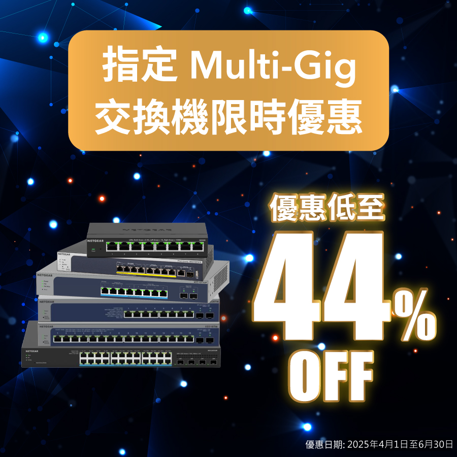 20250115_Multi_Gig_switch_phonebanner.png__PID:90afe78b-4915-4e30-b925-cd6d2bd0a2ac