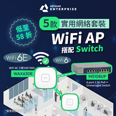 NETGEAR SMB 網上官方旗艦店