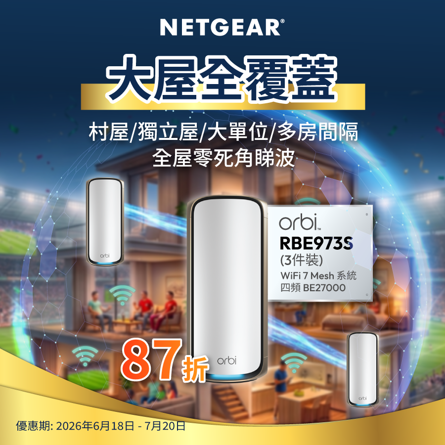 20260618_NETGEAR_world cup_mob2.png__PID:fcd2da3b-8a70-4c65-acb0-d9444cdc4095