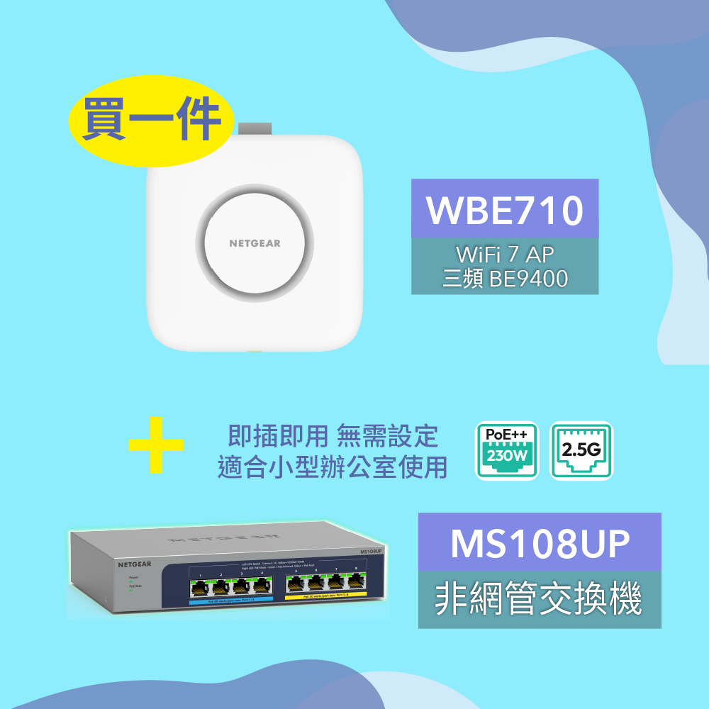NETGEAR (WBE710) 三頻 WiFi 7 Insight 雲端管理 Access Point | PoE+ | 2.5G | Insight