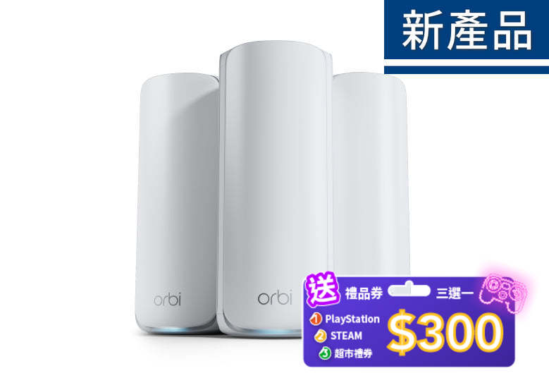 NETGEAR Orbi (RBE773) 三頻 BE11000 WiFi 7 Mesh 無線系統<br>(3件裝, 1主機+2分機)