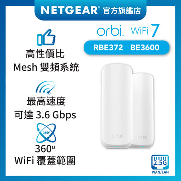 <b>Orbi (RBE372)</b> <br>雙頻 BE3600 WiFi 7 Mesh 無線系統<br>(2件裝, 1主機+1分機)