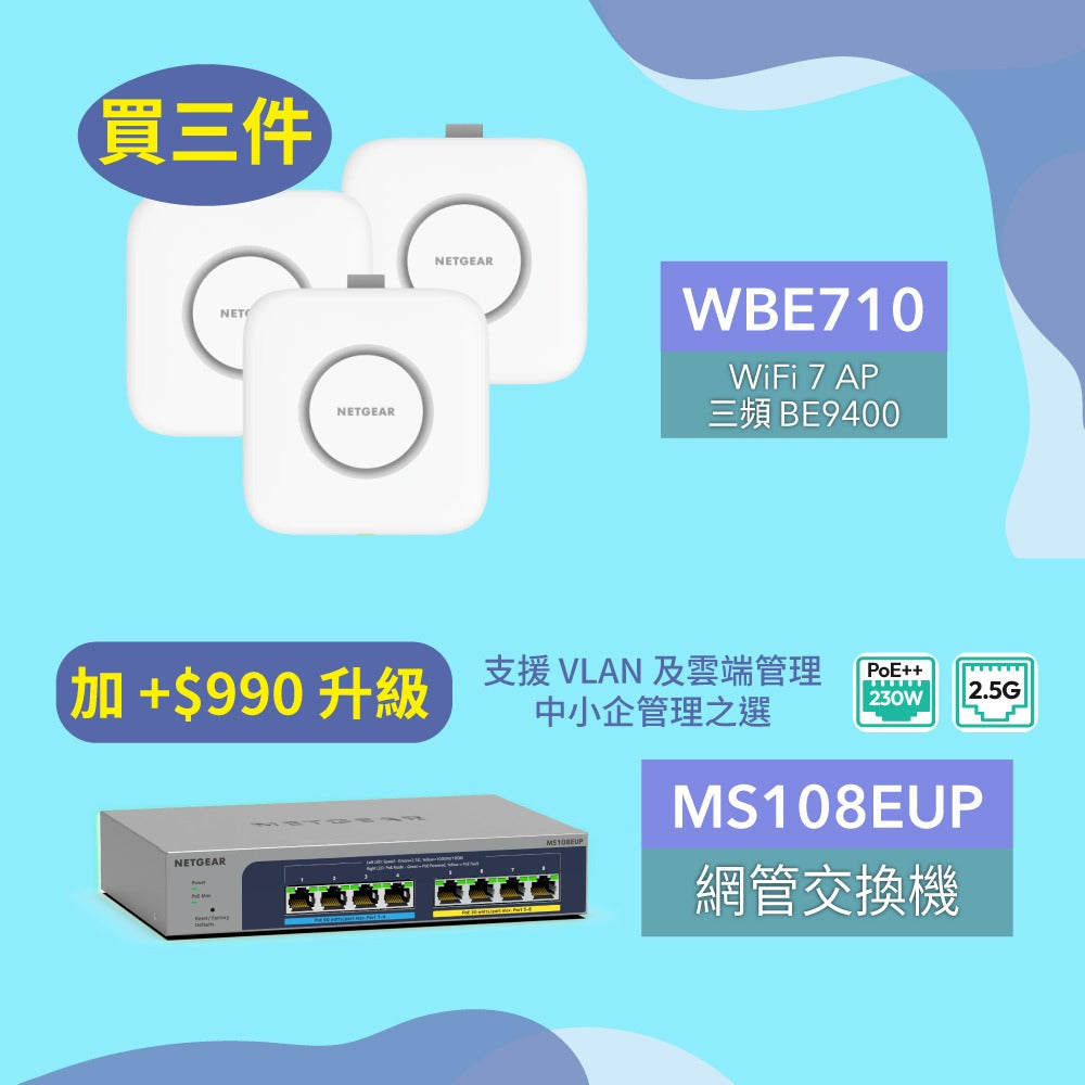 NETGEAR (WBE710) 三頻 WiFi 7 Insight 雲端管理 Access Point | PoE+ | 2.5G | Insight