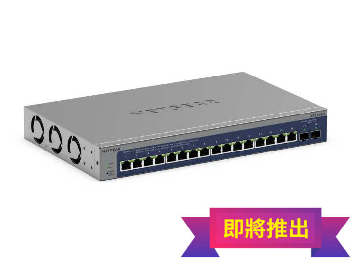 S3600系列10G /多千兆位以太網智能交換機 (XS516TM)