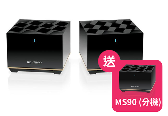 NETGEAR Nighthawk (MK92) 三頻 AXE5700 WiFi 6E 無線系統<br>(2件裝, 1主機 + 1分機)<br> ※ 額外贈送MS90 衛星1 隻※