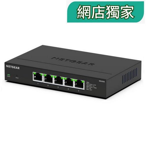 <b>NETGEAR (MS305E)</b><br>5埠 多千兆智能網管Plus 交換機 | 5x2.5G | Web界面管理 | Plus